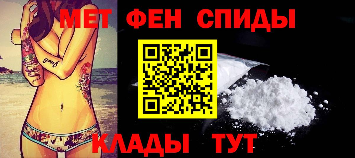 АМФЕТАМИН 98% Новоалександровск