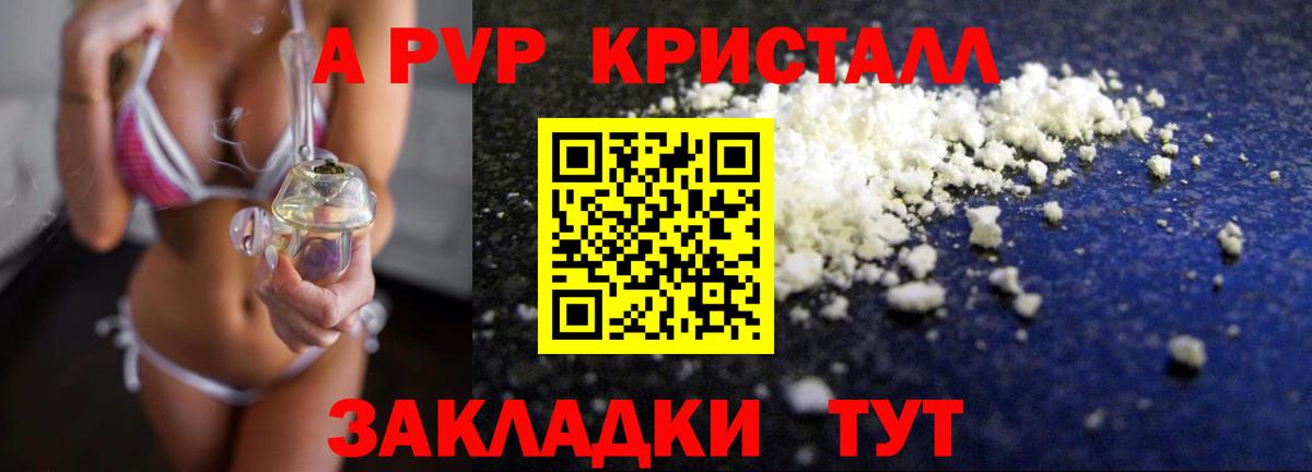 Alfa_PVP VHQ Новоалександровск