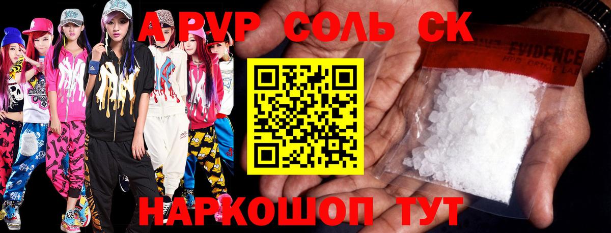 Новоалександровск  A PVP мука  Вход с VPN  Alpha PVP крисы CK  A-PVP  Alpha-PVP крисы CK 