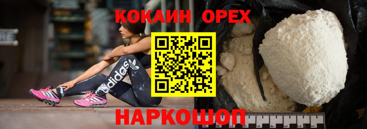 COCAIN Columbia  Вход с VPN  Новоалександровск  сколько стоит  COCAIN Перу 
