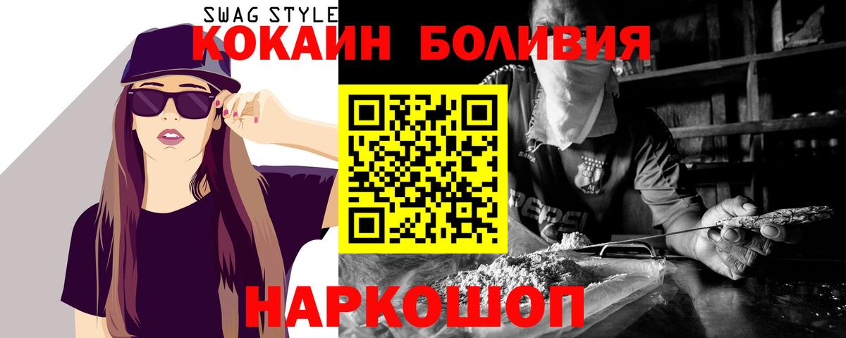 Кокаин Перу Новоалександровск