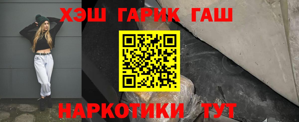 Новоалександровск  ГАШ hashish  Вход с VPN  ГАШИШ VHQ 