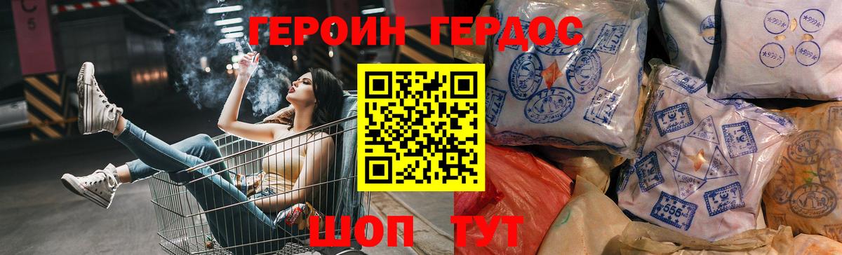 Героин хмурый  ГЕРОИН  Новоалександровск  Вход с VPN 