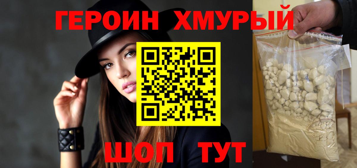 ГЕРОИН афганец Новоалександровск