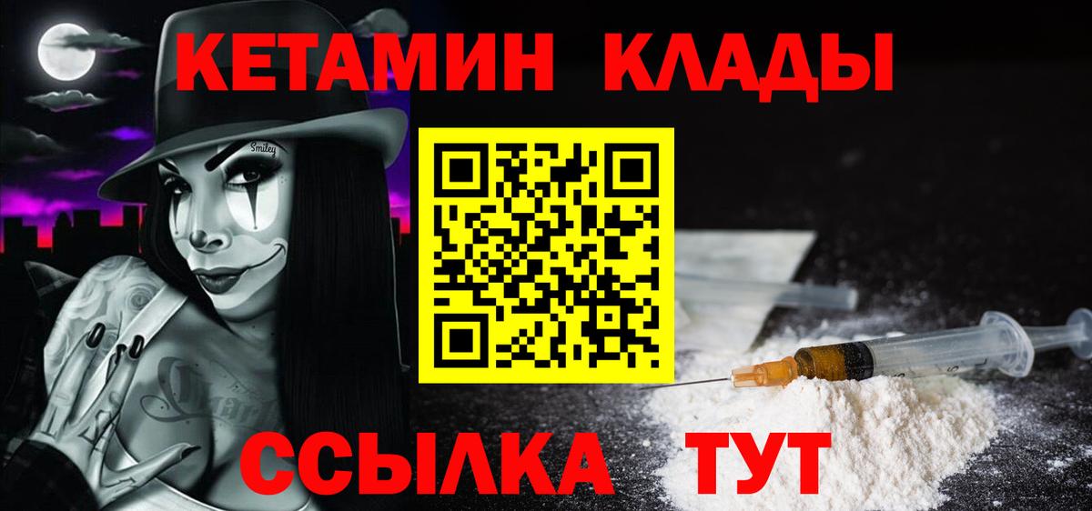 КЕТАМИН ketamine  КЕТАМИН VHQ  Вход с VPN  Новоалександровск 