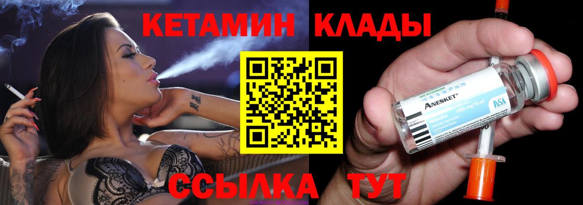 КЕТАМИН ketamine Новоалександровск