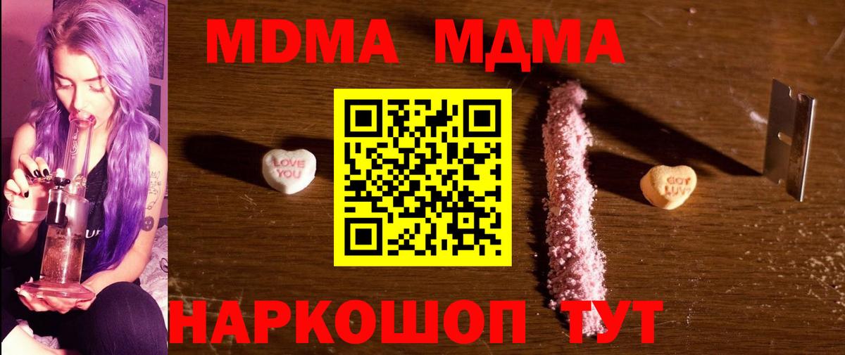 МДМА кристаллы Новоалександровск
