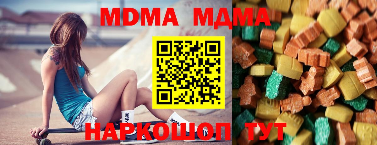 MDMA молли  Вход с VPN  МДМА  Новоалександровск 