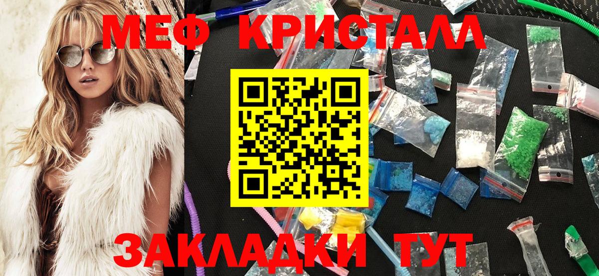 Меф  Новоалександровск