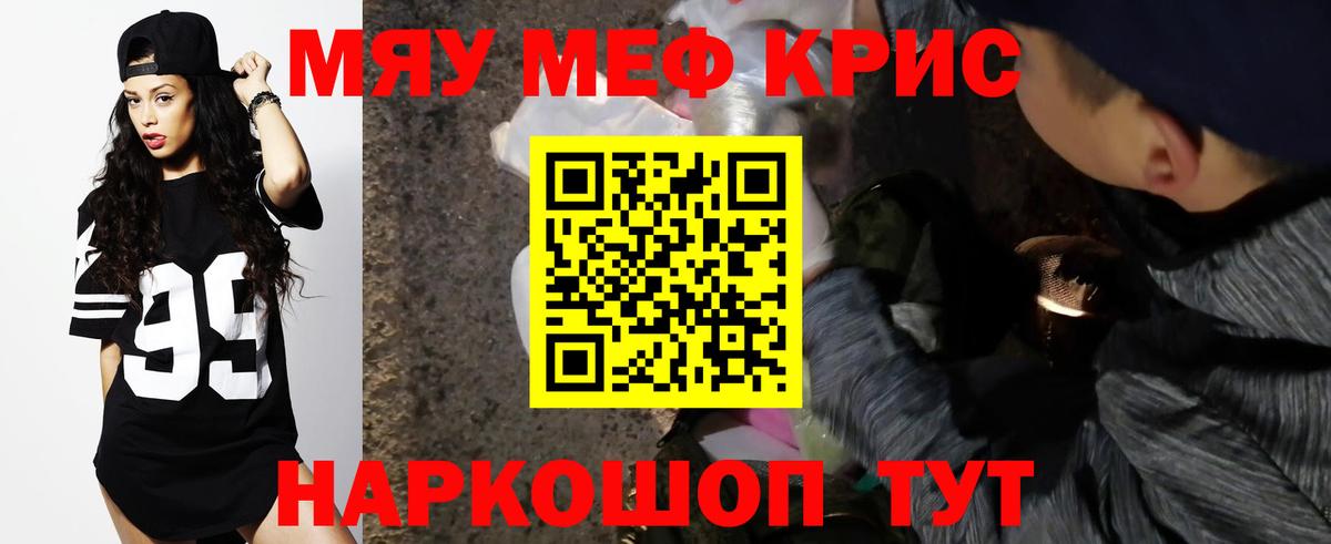 Меф кристаллы  МЕФ  МЕФ  Вход с VPN  Мефедрон кристаллы  Новоалександровск 