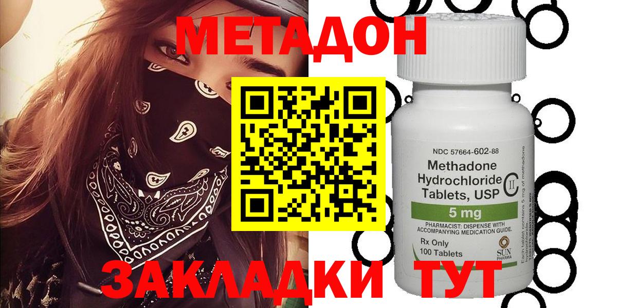 МЕТАДОН мёд Новоалександровск