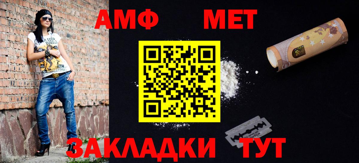 Первитин Декстрометамфетамин 99.9% Новоалександровск