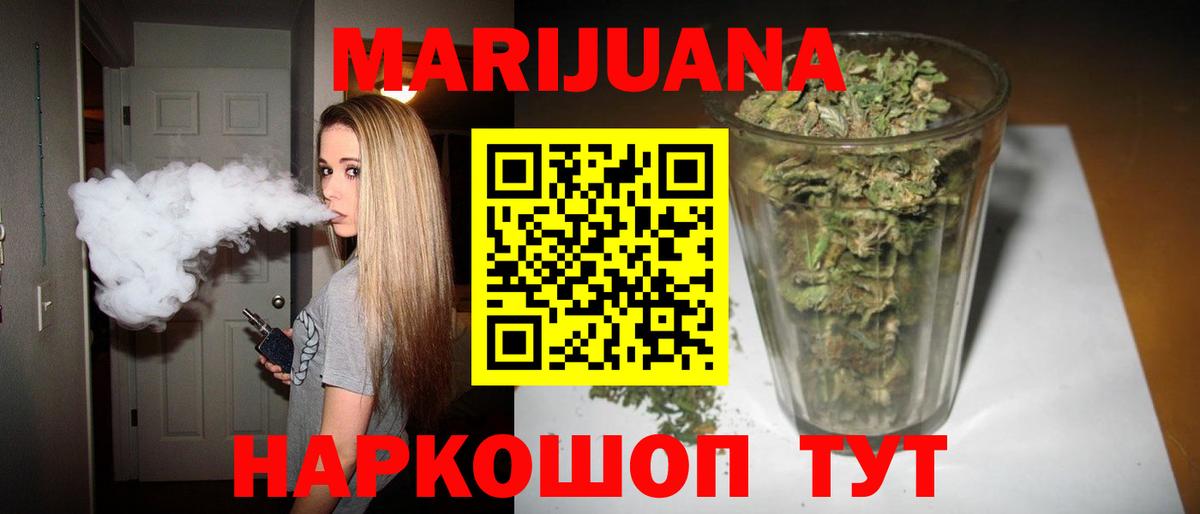 Шишки марихуана тримм Новоалександровск